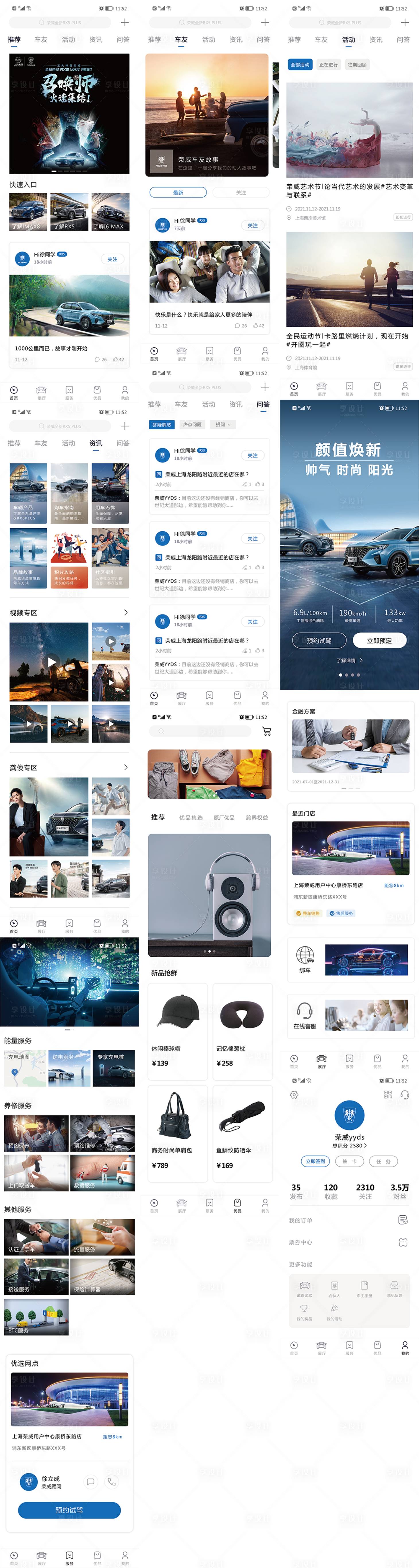 源文件下载【享设计】搜索编号：21630013966584682【APP界面设计】