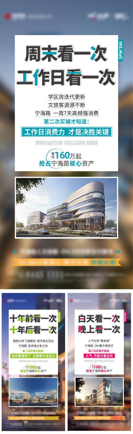 源文件下載【商鋪系列海報】編號：91160013741811529