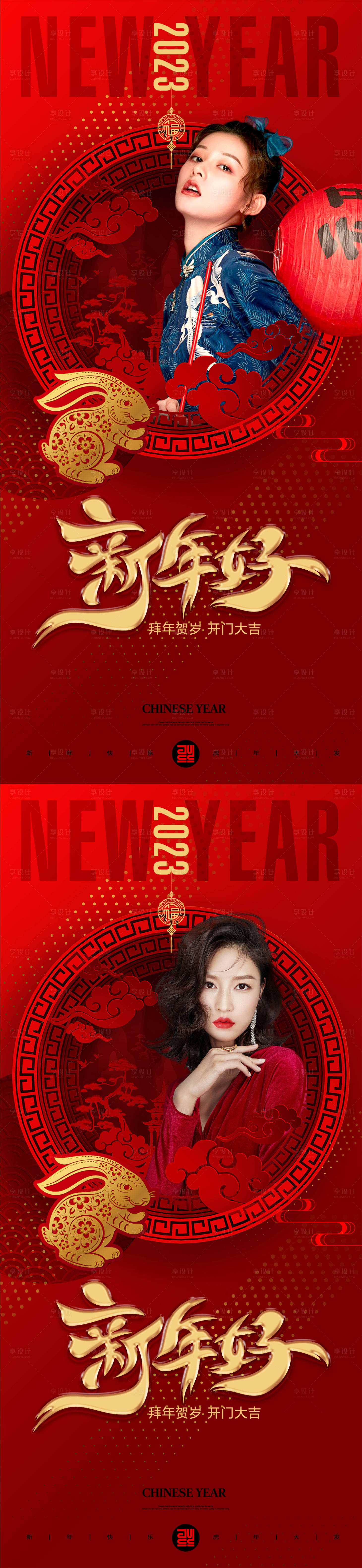 源文件下载【医美新年海报】编号：91000013796972222