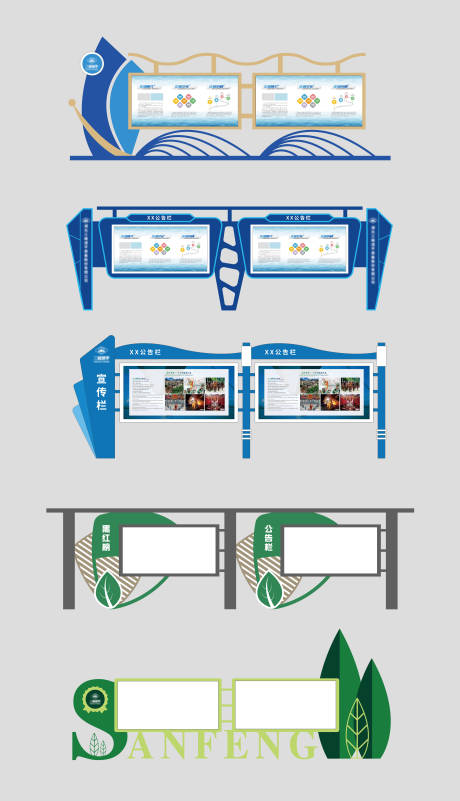 编号：20221201162416816【享设计】源文件下载-户外宣传栏