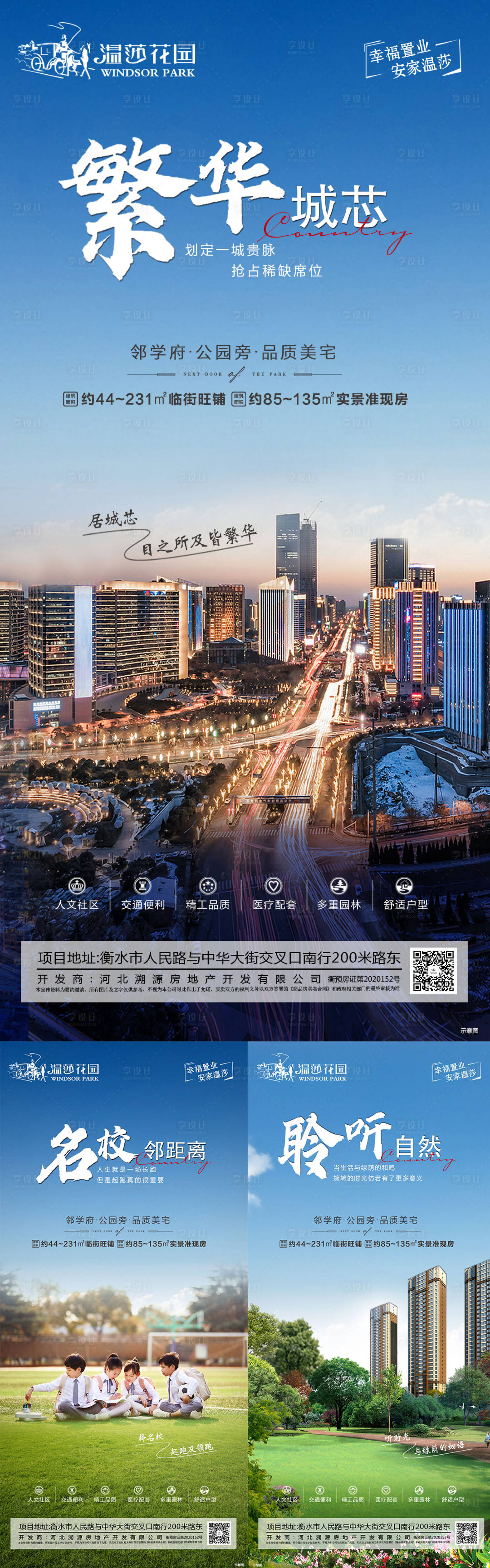 源文件下载【价值点系列】编号：93880013751428774