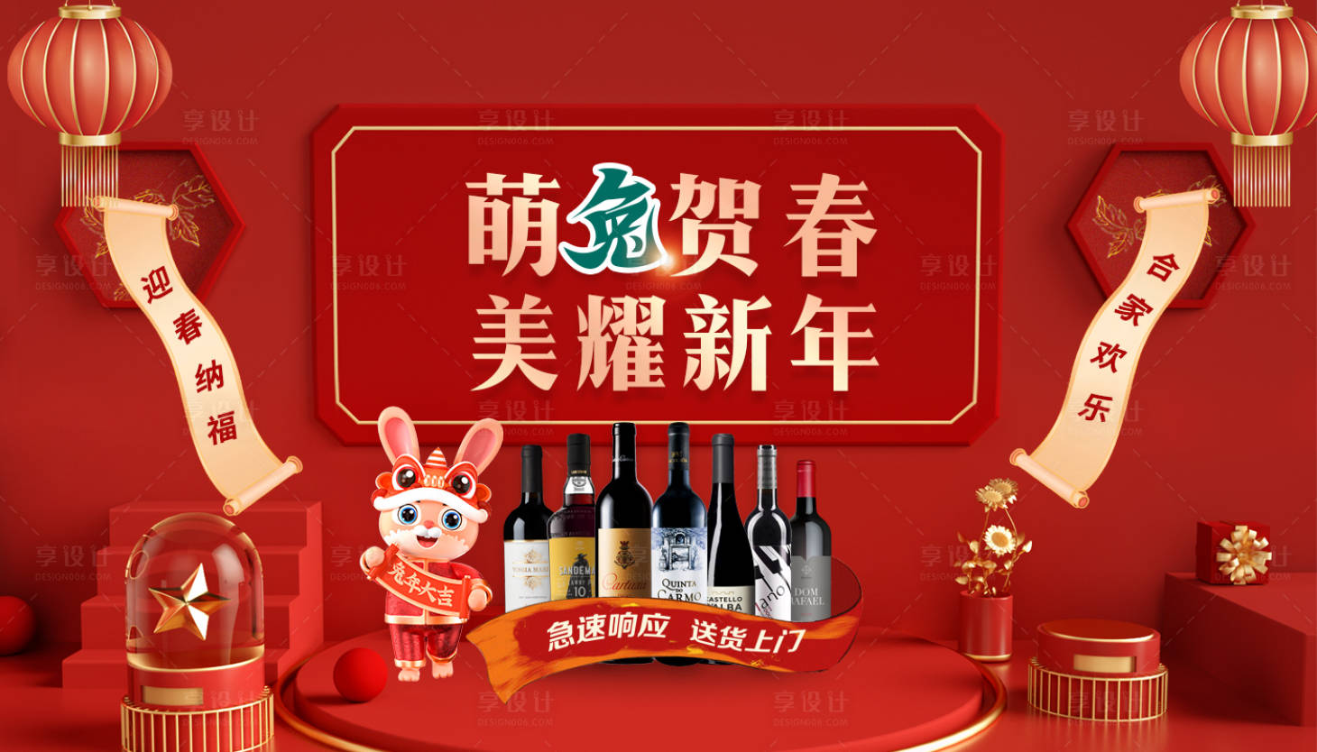 源文件下載【享設計】搜索編號：70460014063258424【新年展板】