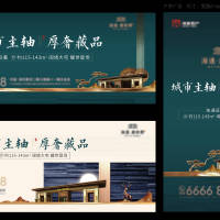 地产形象展板PSD+AI 设计素材和海报模板免费下载-享设计