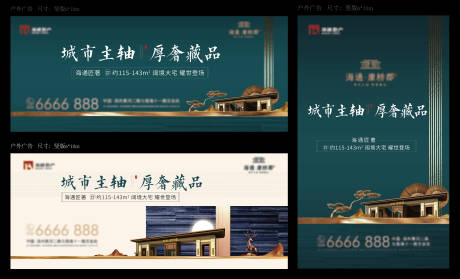 源文件下载【地产形象展板】编号：82070013839225214