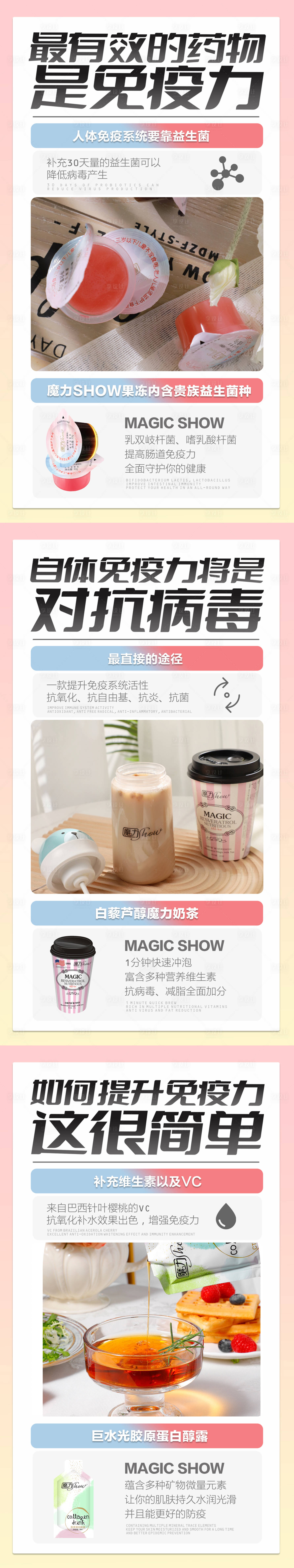 源文件下载【微商抗疫系列海报】编号：92130013861156220