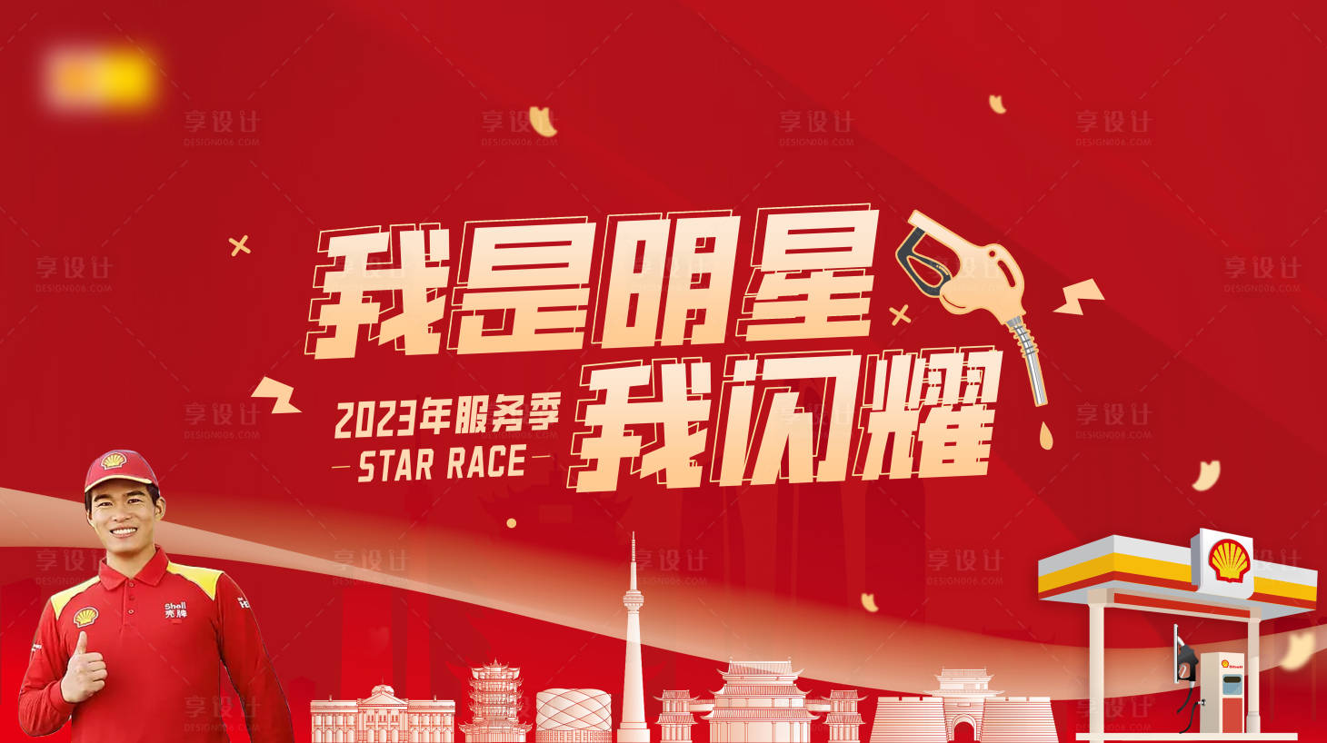 源文件下载【员工比赛主画面】编号：57460014007987955