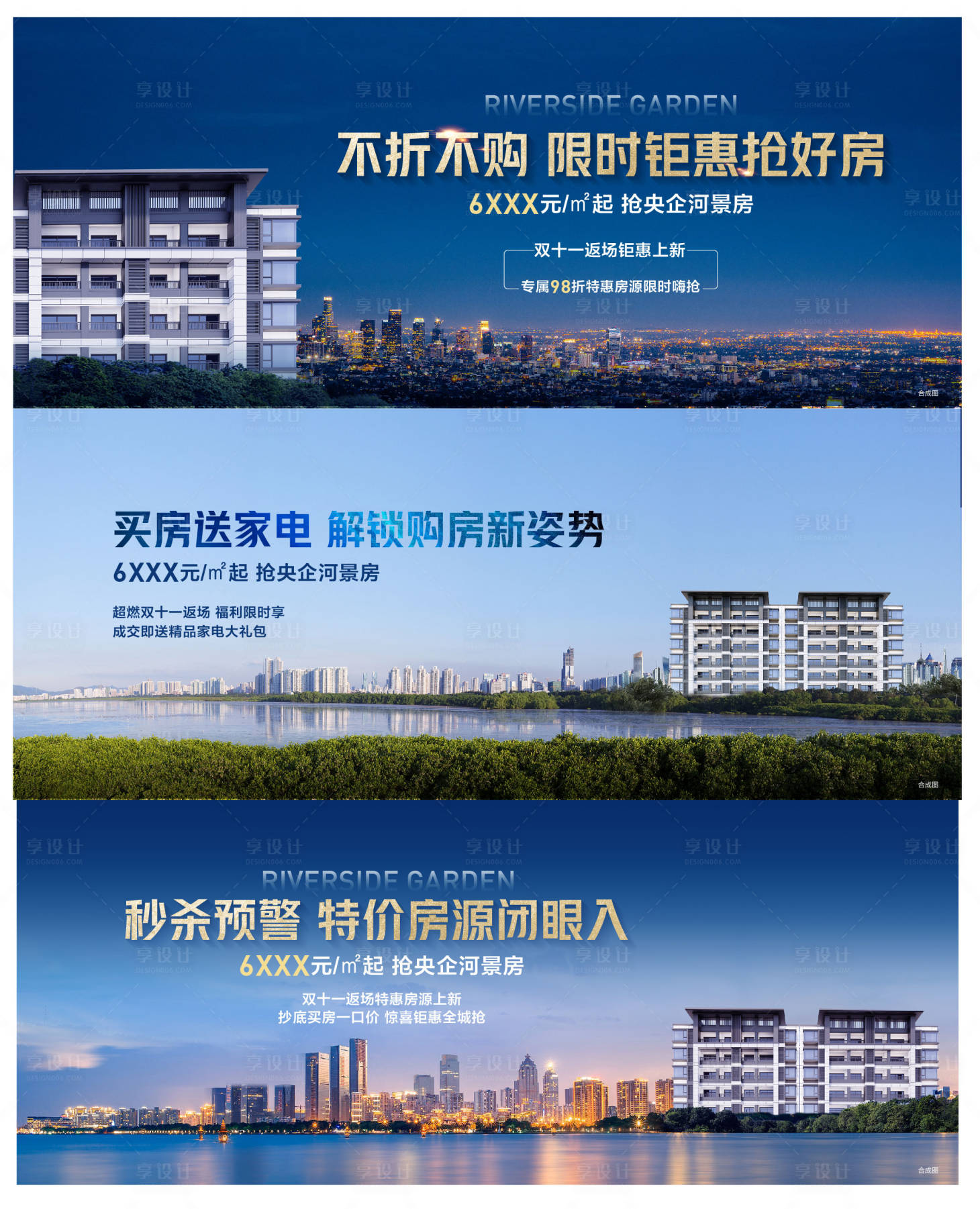 源文件下载【海报 】编号：11110013758865408