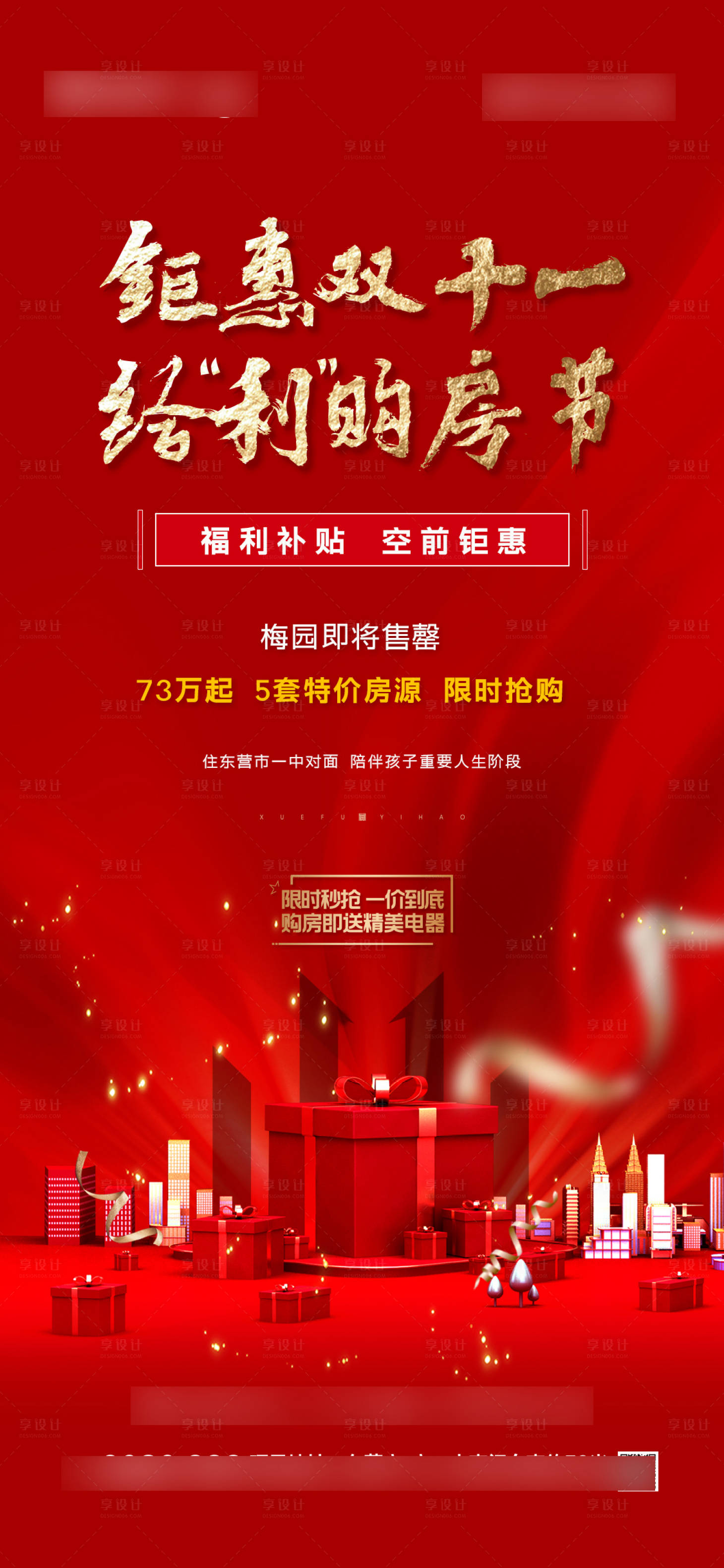 源文件下載【享設計】搜索編號：74670013869103855【雙十一鉅惠】