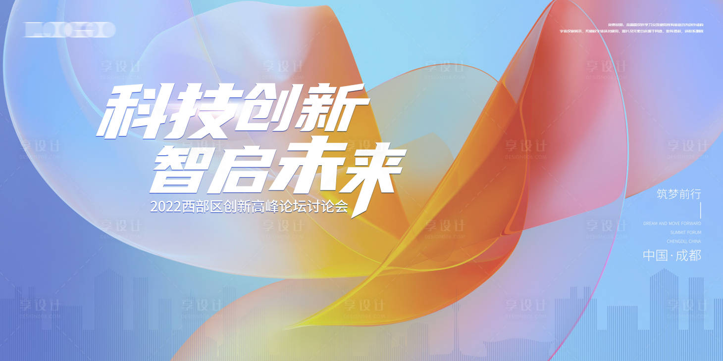 源文件下载【享设计】搜索编号：40840013750165755【背景板  】