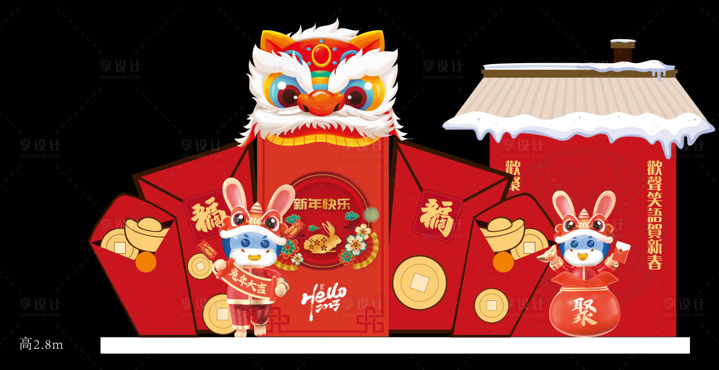 源文件下载【2023兔年春节异型展架】编号：92830013961184717