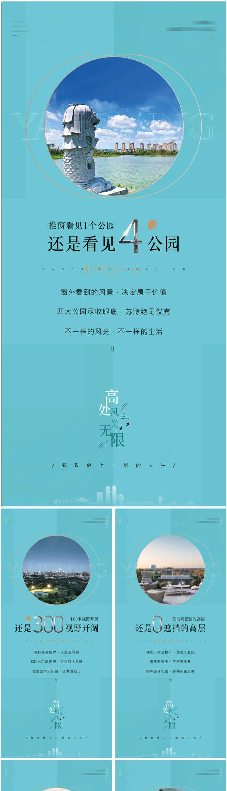 源文件下载【地产价值点系列海报】编号：12820013812115694