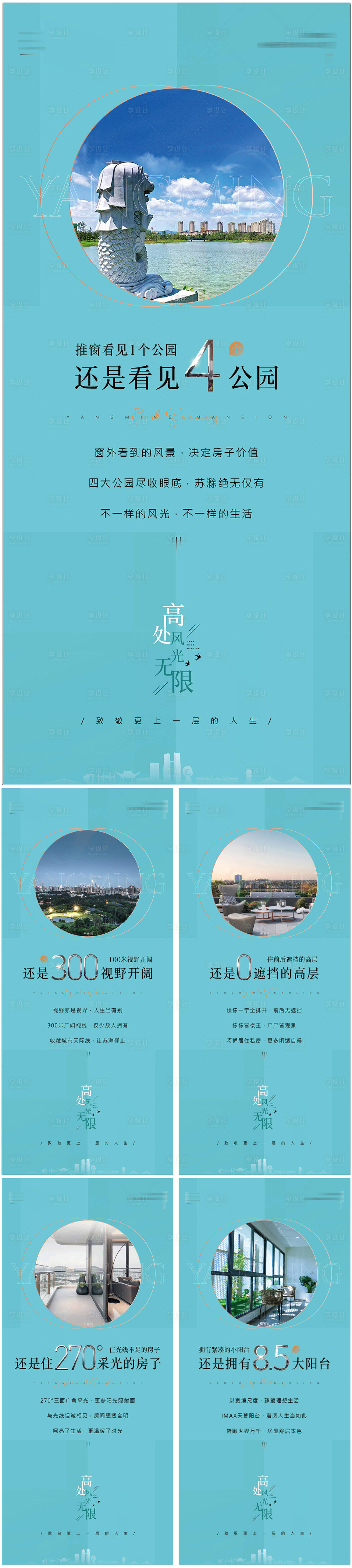 源文件下载【地产价值点系列海报】编号：12820013812115694