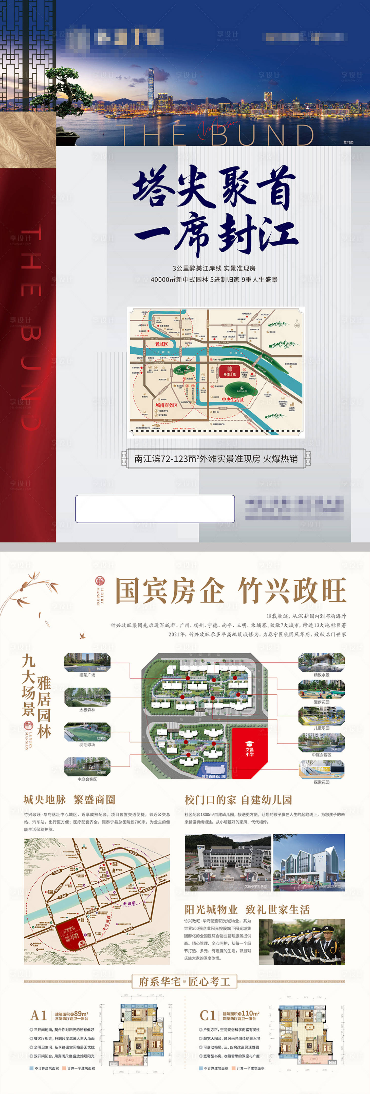 源文件下载【江景房--海报】编号：95370013825173359