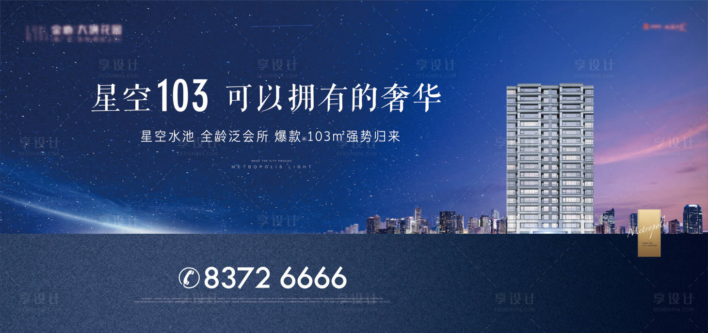 源文件下载【地产豪宅主画面】编号：30330013665261512