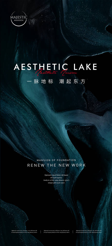 源文件下載【江景質感海報】編號：82450013980471362