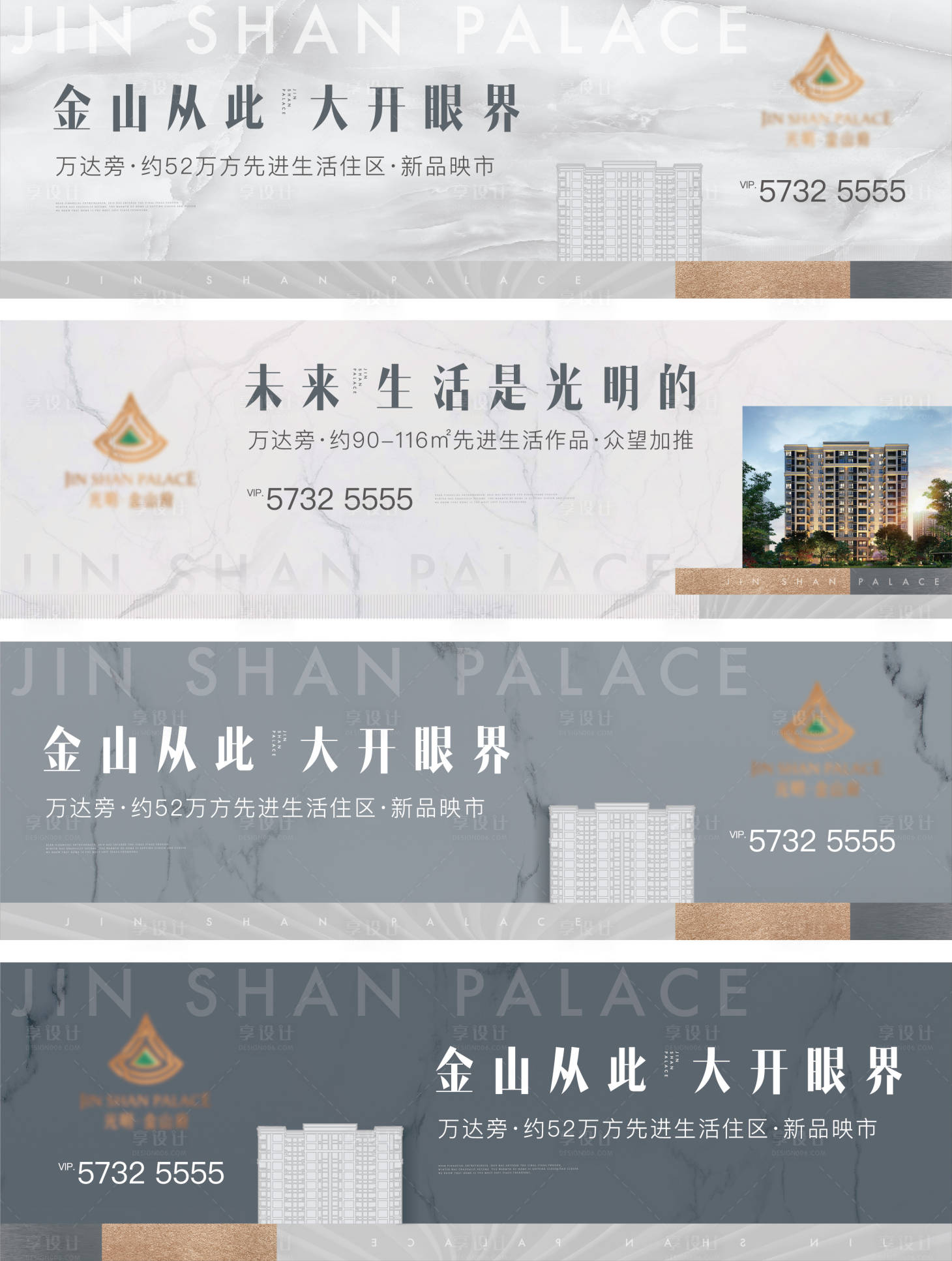 源文件下载【享设计】搜索编号：54880013851006854【地产主形象画面】