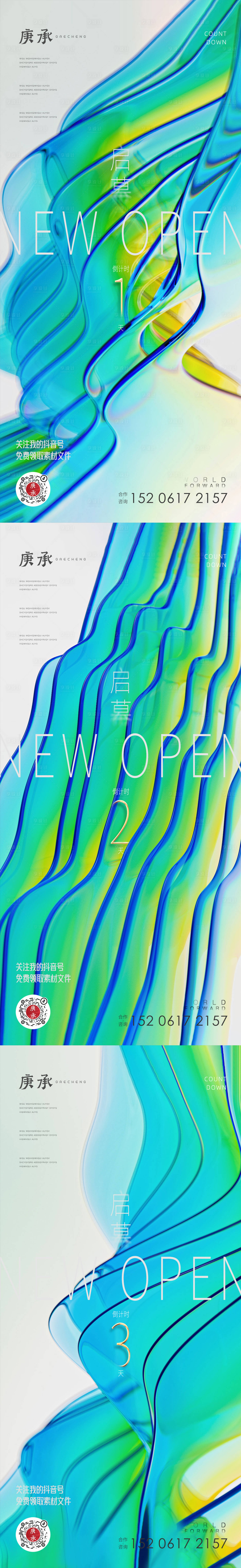 源文件下载【蓝色倒计时海报】编号：17670013885046083