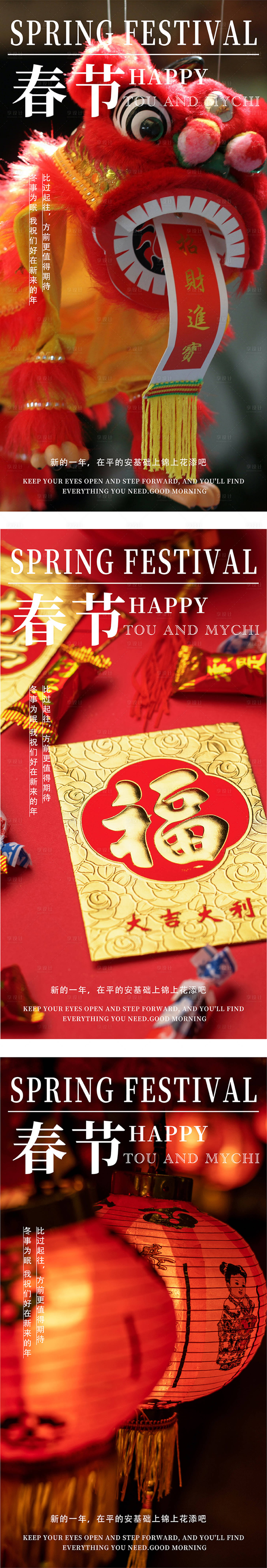 源文件下載【享設(shè)計】搜索編號：34920013979713768【春節(jié)中國風(fēng)系列海報】