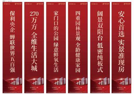 源文件下载【地产道旗】编号：45050013780544379
