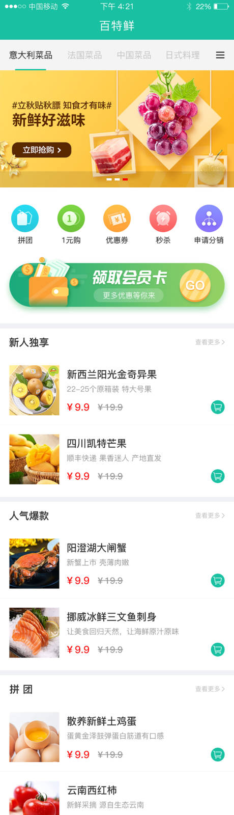 源文件下载【百特鲜首页】编号：85520013938101941
