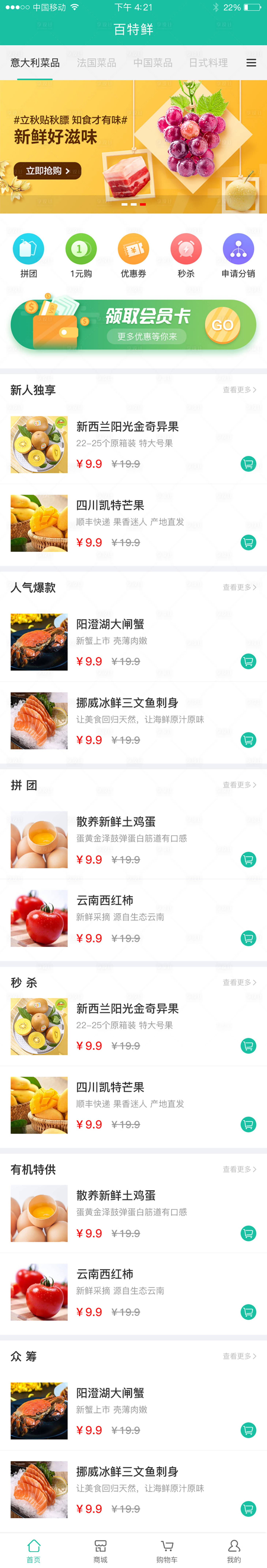 源文件下载【百特鲜首页】编号：85520013938101941