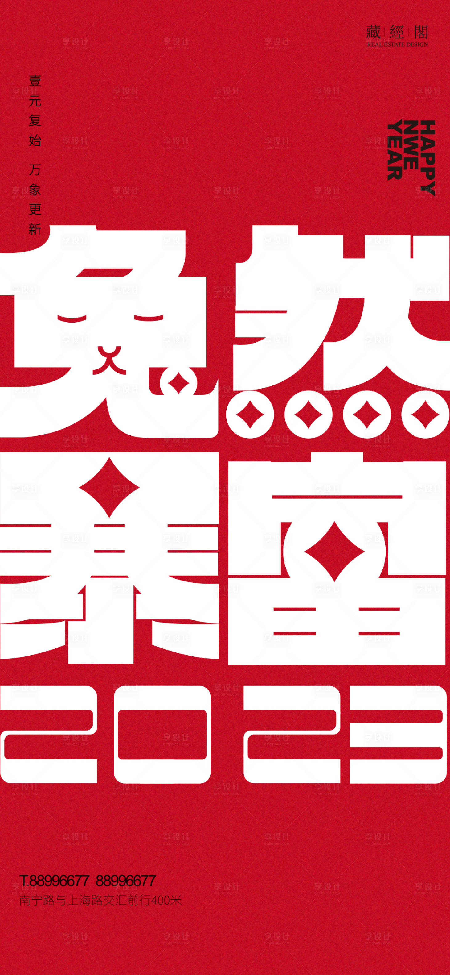 源文件下载【享设计】搜索编号：95710013868054196【突然暴富海报】