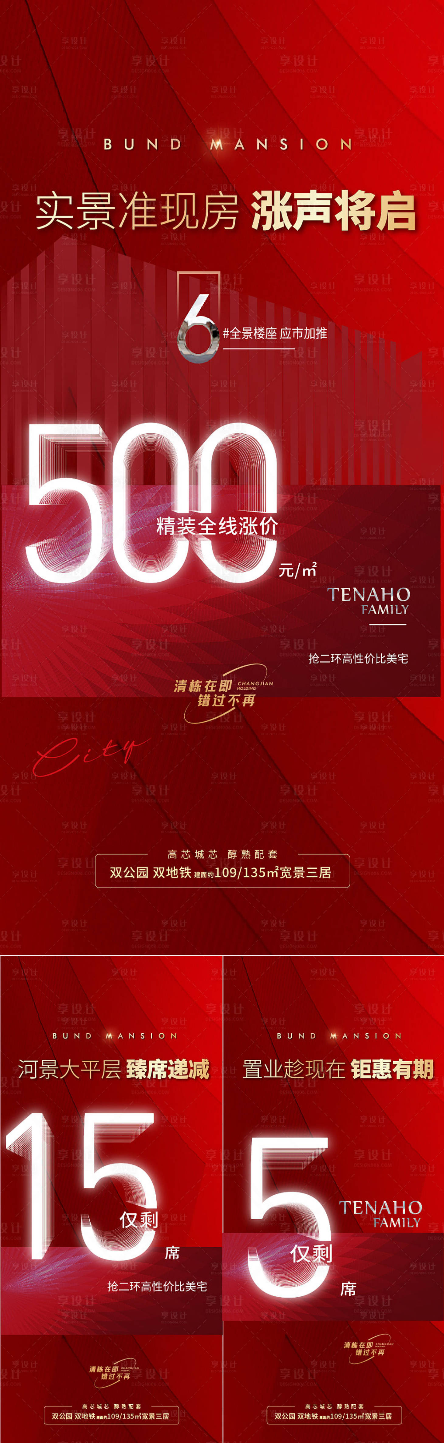 源文件下載【享設計】搜索編號：71070013672146490【地產倒計時系列】