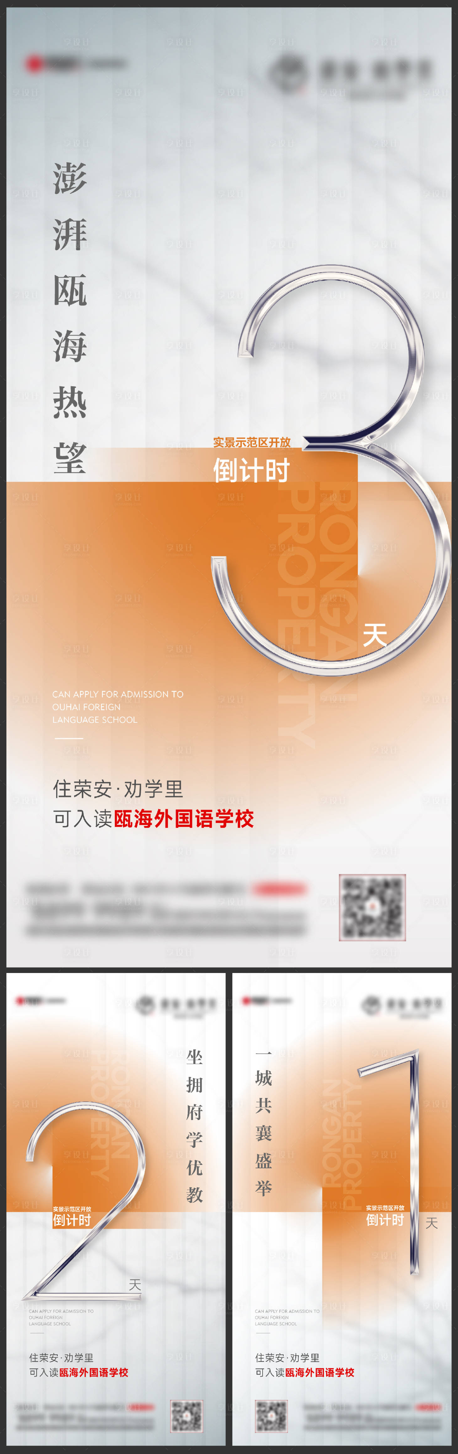 源文件下载【实景示范区开放倒计时刷屏】编号：71710013653982316