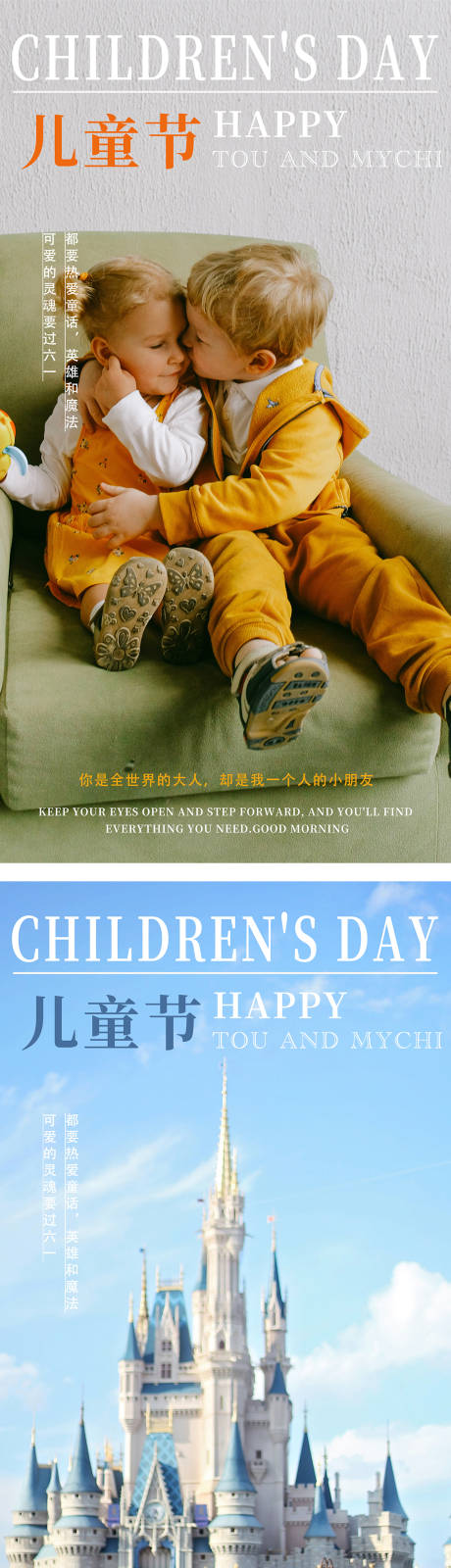 源文件下载【儿童节系列海报】编号：66320013975006179
