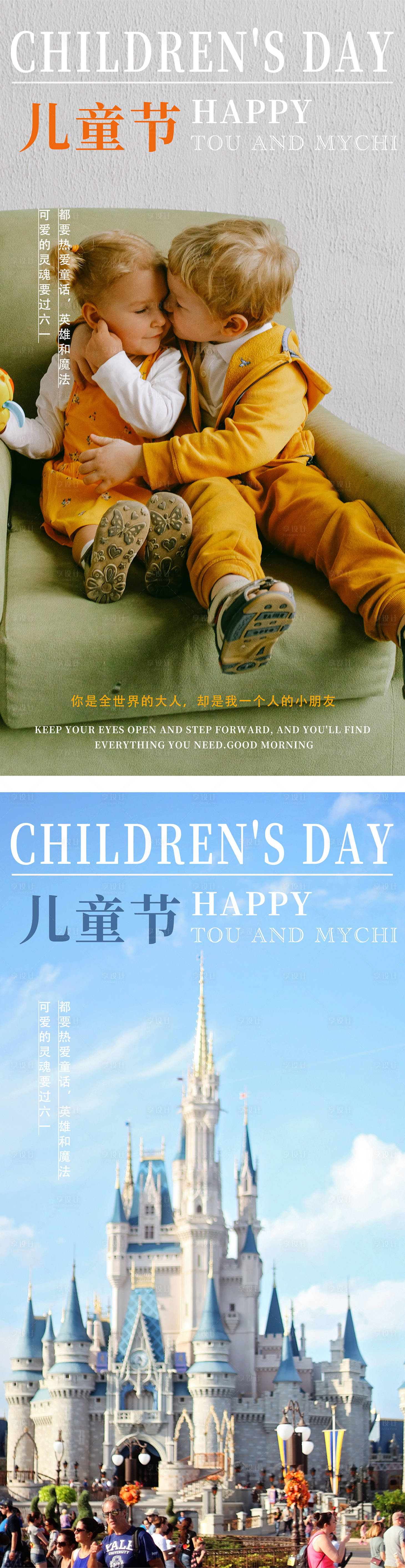 源文件下载【享设计】搜索编号：66320013975006179【儿童节系列海报】