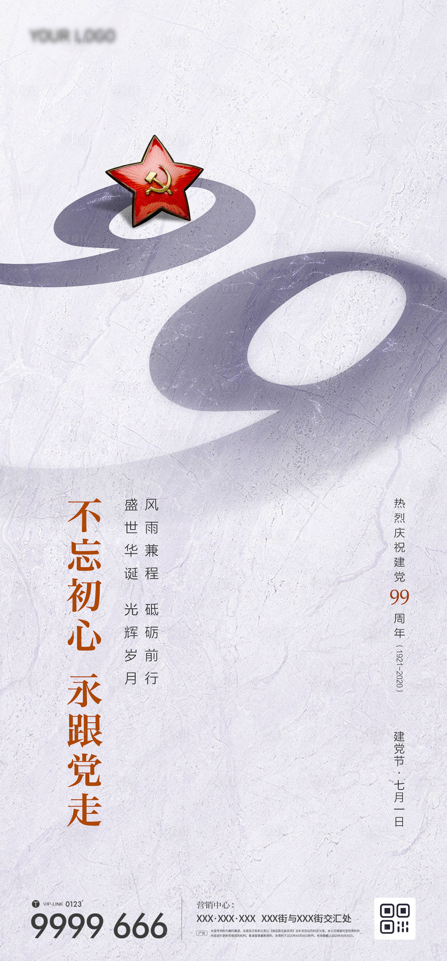 源文件下载【地产国庆节海报】编号：90410013925864984