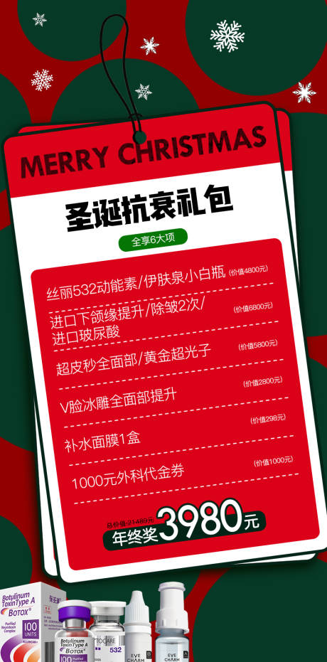 源文件下载【享设计】搜索编号：47630013902945426【圣诞节喜庆海报】