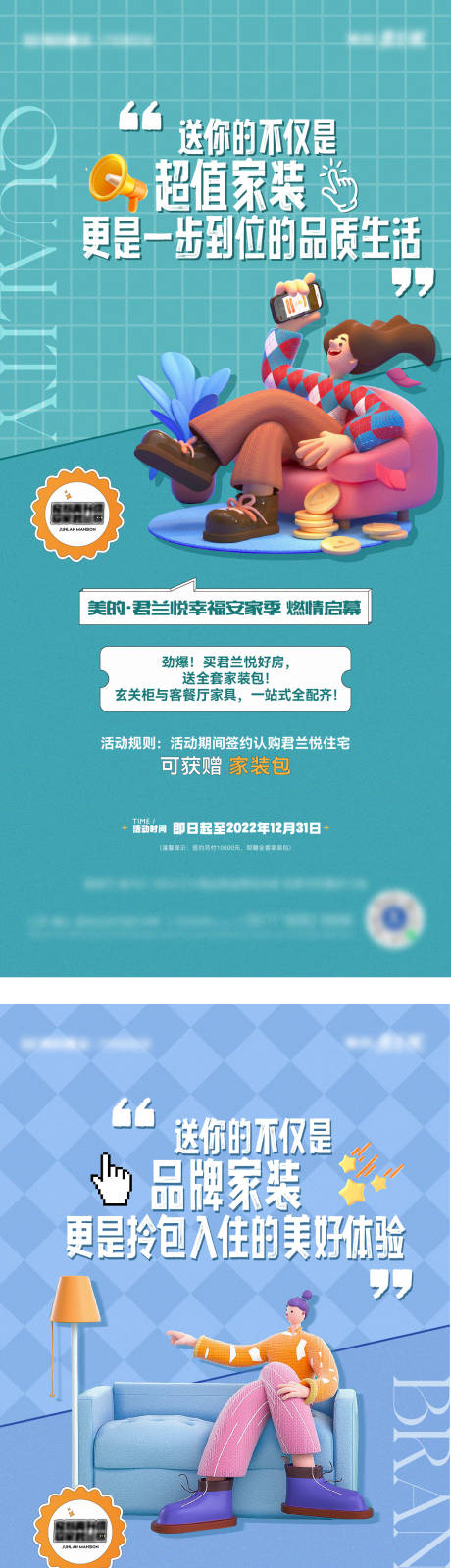 源文件下载【地产 】编号：16120013864575101