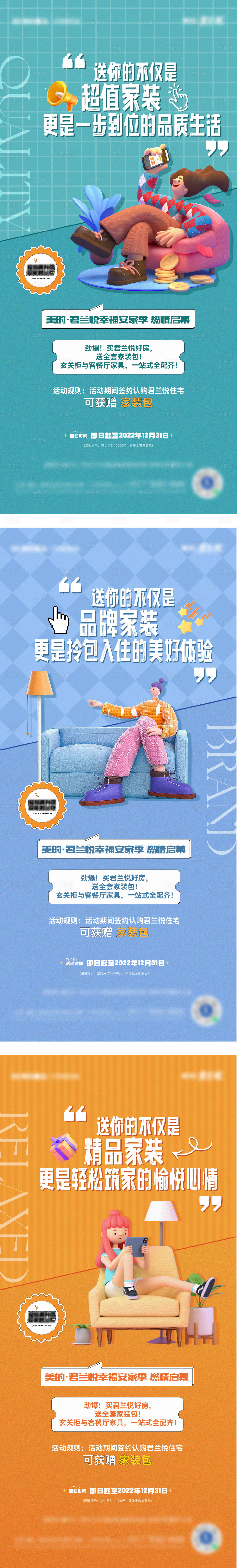 源文件下載【享設(shè)計(jì)】搜索編號(hào)：16120013864575101【地產(chǎn) 】