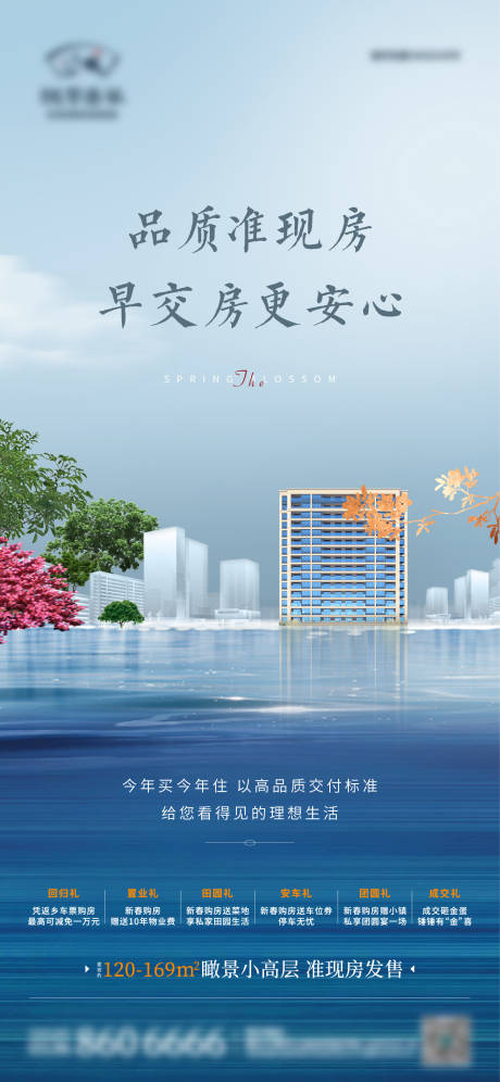 源文件下載【享設計】搜索編號：90900013727523147【地產價值點海報】