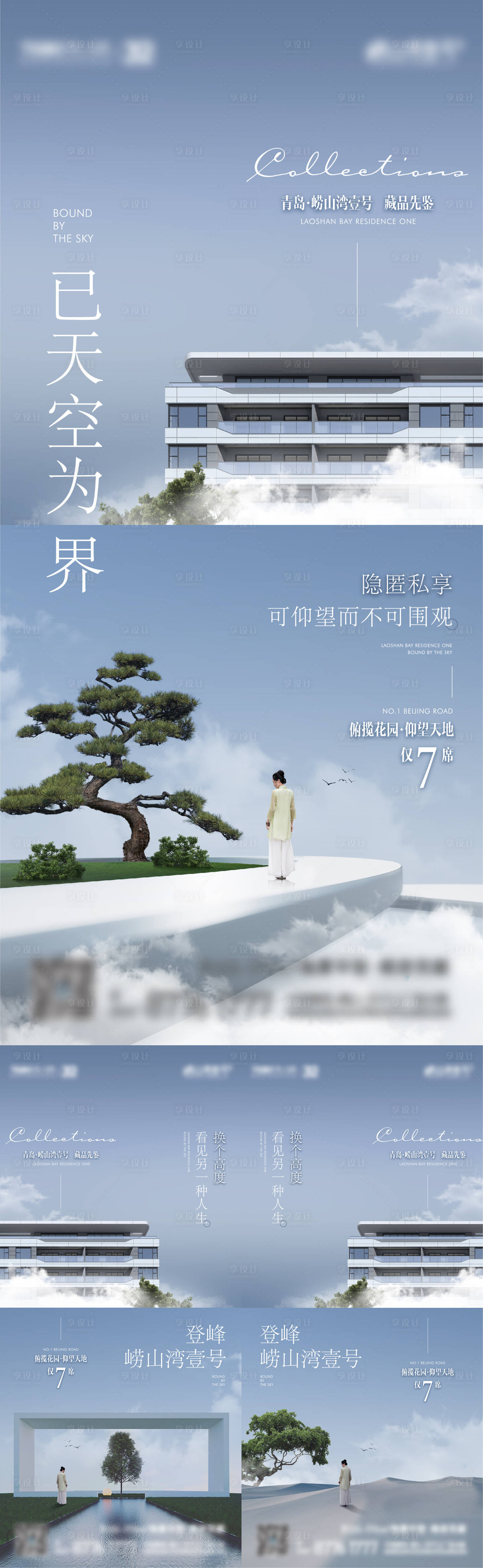 源文件下載【享設計】搜索編號：79700013970611695【房地產價值點海報】