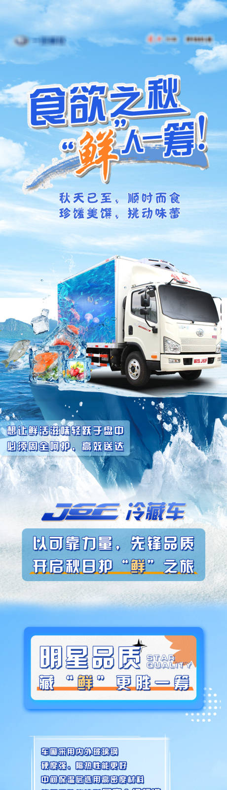 源文件下载【轻卡货车运输 】编号：70900013802174789