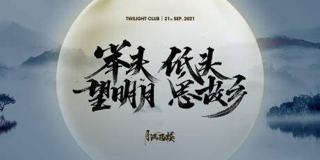 源文件下载【月满西楼 】编号：30330013886648154