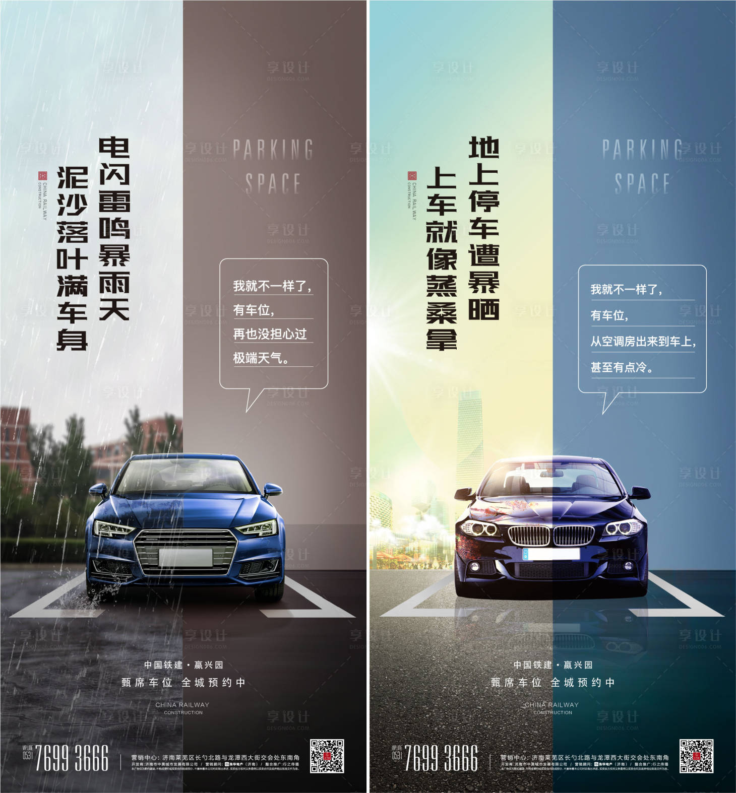 源文件下载【享设计】搜索编号：71350013816225971【车位单图】