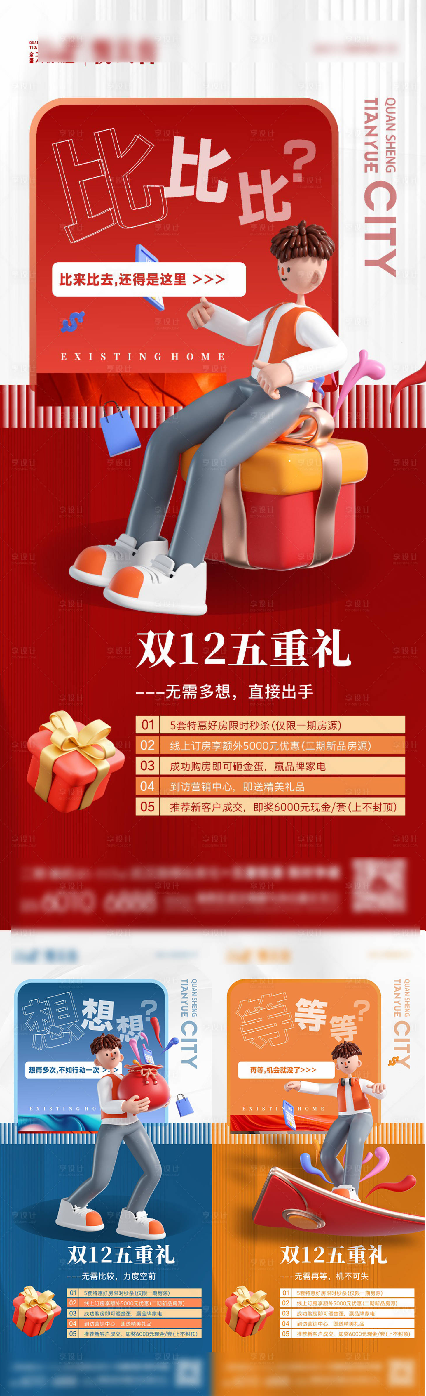 源文件下载【国庆五重礼系列】编号：91610013994664079