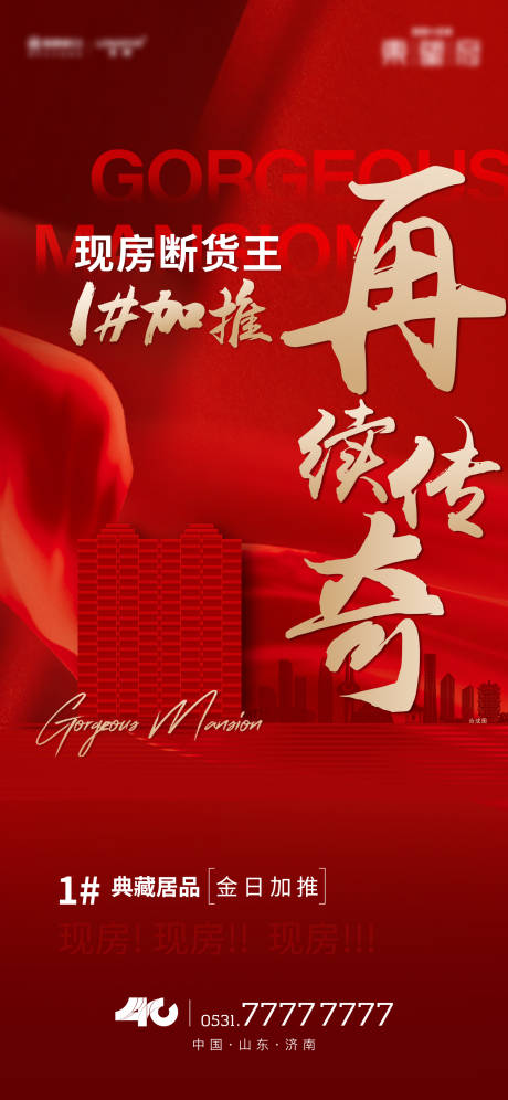 源文件下载【加推单图】编号：92000014006383036