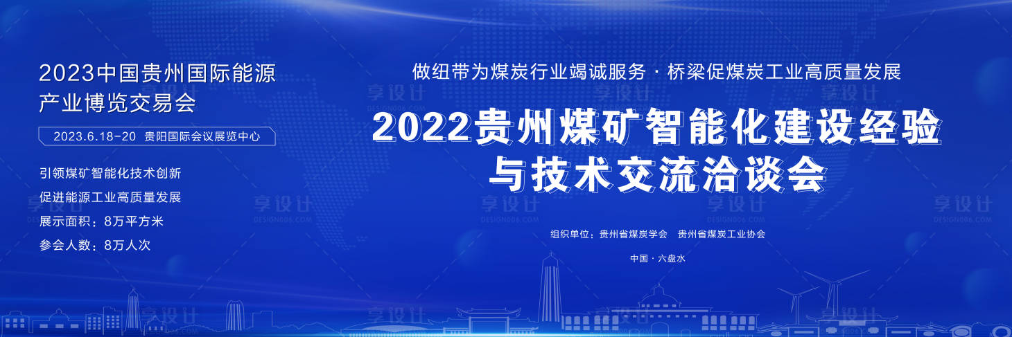 源文件下载【交流洽谈会】编号：19970014003021745
