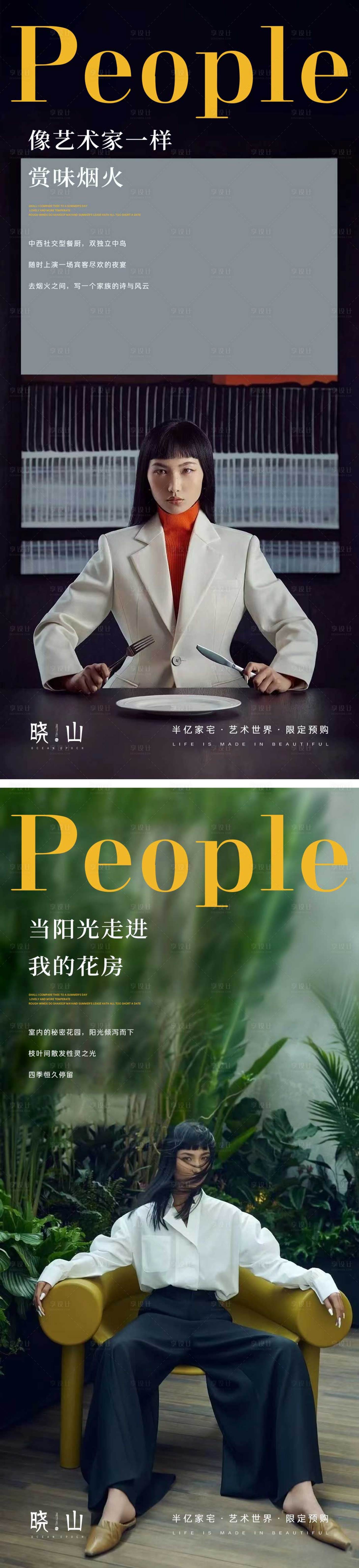源文件下载【享设计】搜索编号：21710013682518076【地产文旅艺术系列海报】