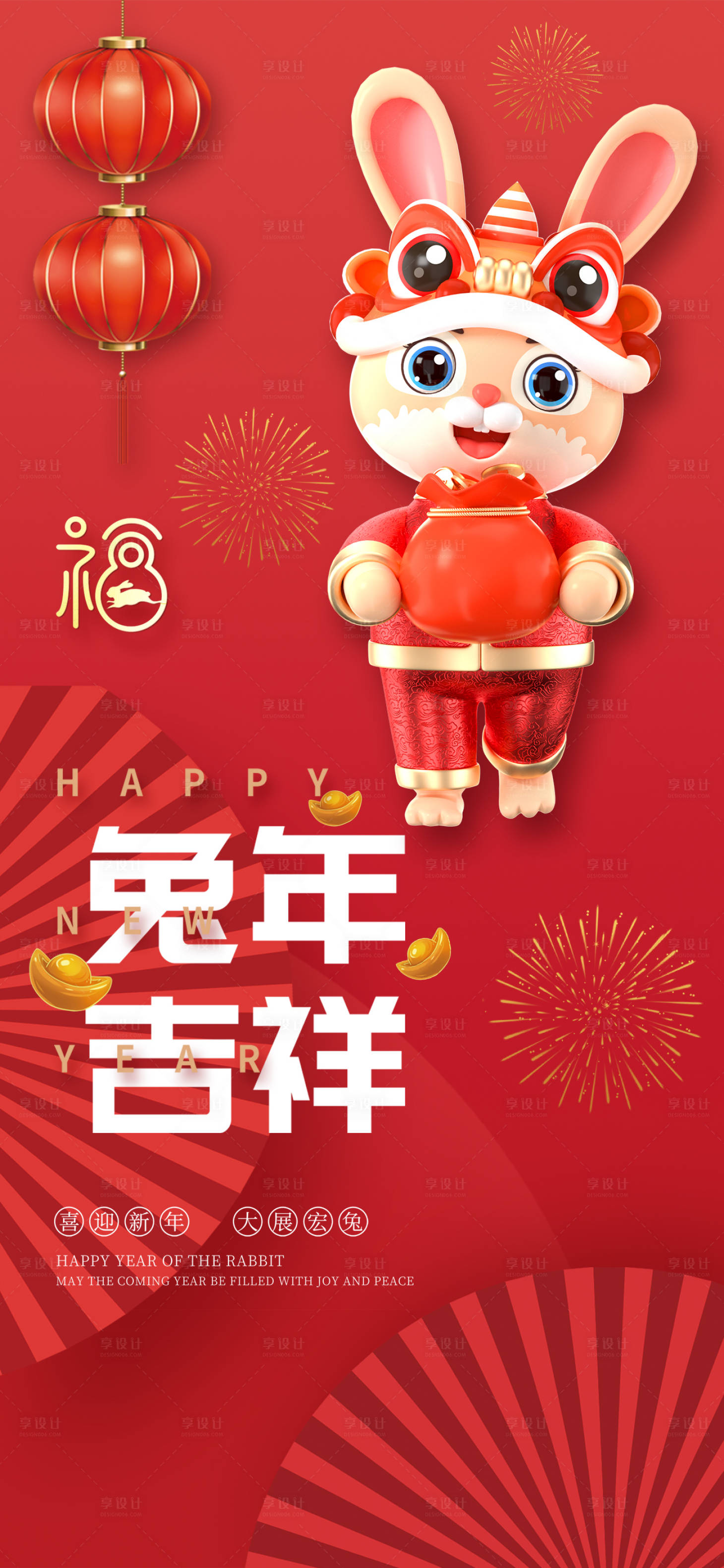 源文件下載【享設計】搜索編號：48410014033499227【元旦除夕新年海報】