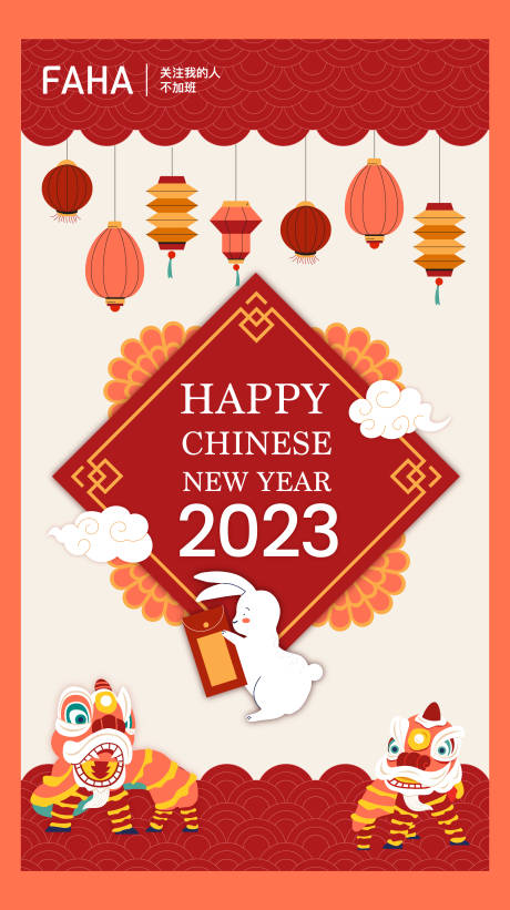 源文件下载【2023元旦新年海报】编号：66570014007527049