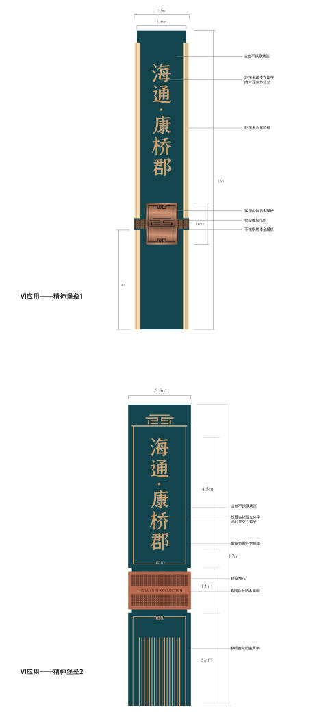 源文件下载【房地产精神堡垒导示牌】编号：20221213112510675