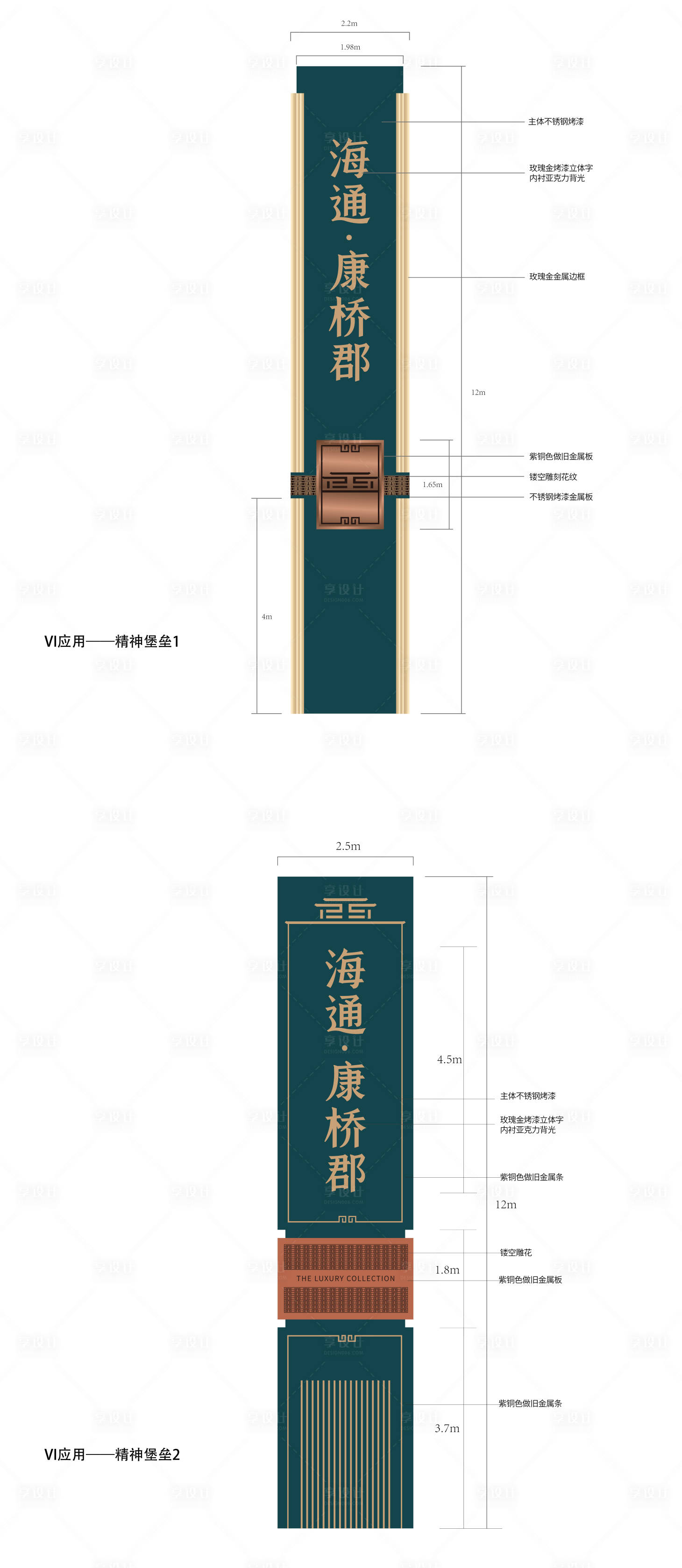 源文件下载【房地产精神堡垒导示牌】编号：20221213112510675