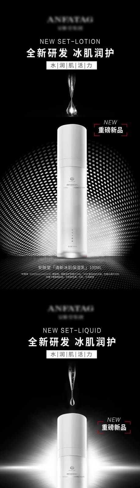 源文件下载【享设计】搜索编号：74150013845308984【护肤品系列海报 】