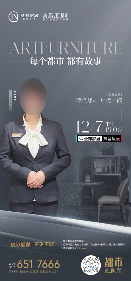 源文件下载【品牌互联网线上直播微信海报】编号：32790013862166208