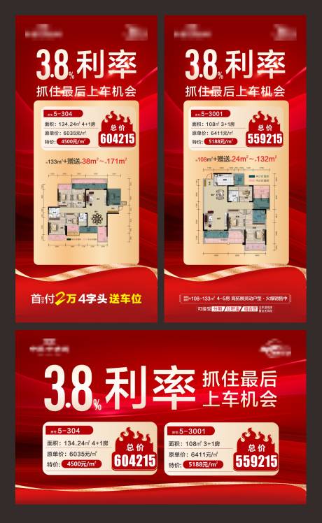 源文件下载【3.8利率】编号：41100014017033060
